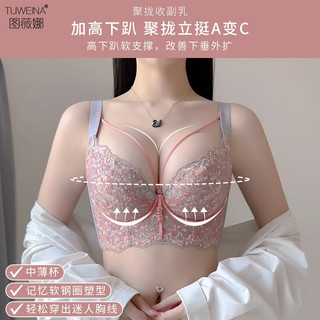 图薇娜（TUWEINA）调整型文胸聚拢收副乳内衣中厚罩杯矫正外扩高侧比防下垂胸罩 亚麻黄（套装） 32/70B【中薄杯1CM】