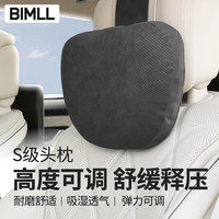 BIMLL B迈巴赫汽车头枕车载护颈枕麂皮绒车用腰靠垫运动座椅竖绑高个子 头枕 冲孔【竖绑带】:黑色1只
