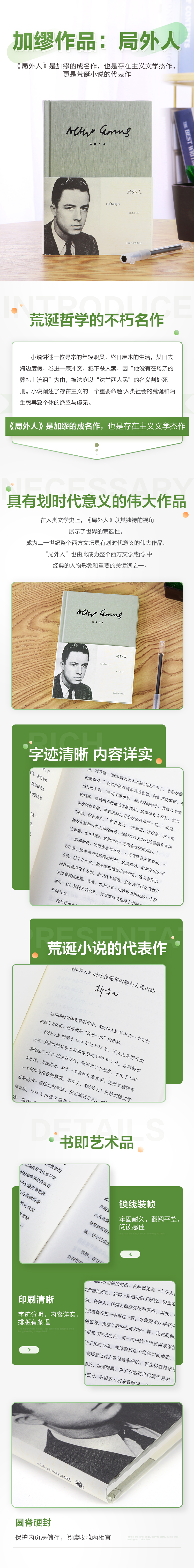局外人》（上海译文出版社） 【报价价格评测怎么样】-什么值得买