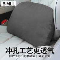 BIMLL B迈巴赫汽车头枕车载护颈枕麂皮绒车用腰靠垫运动座椅竖绑高个子 腰靠(靠垫) 冲孔:黑色1只