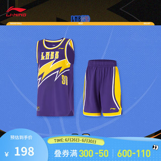 李宁篮球专业比赛服24男大童宽松舒适透气时尚运动童装 新湖人紫-4 160cm