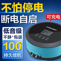 创宁鱼缸增氧泵养鱼加氧气 充氧机充电携带便携式 户外钓鱼增氧机 小号7W【细化出气石套餐】