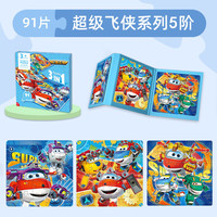 古部超级飞侠磁力拼图磁性儿童男孩孩进阶玩具 【5阶】超级飞侠25+30+36片