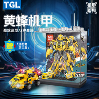泰高乐TGL（TAIGAOLE）儿童玩具拼装积木兼容某高可变形黄蜂战士亚克男孩潮玩10岁男孩 【亚克力版】黄蜂战士