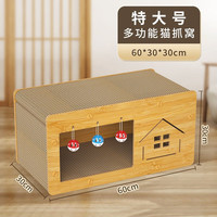 宠母猫后宠物玩具猫抓板窝盆猫咪自嗨解闷柱爬架磨爪椭圆l形立式 特大铃铛房子