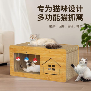 宠母猫后宠物玩具猫抓板窝盆猫咪自嗨解闷柱爬架磨爪椭圆l形立式 特大铃铛房子