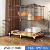 王多喵猫笼子家用猫咪窝别墅超大号自由空间幼猫舍屋窝双层三层宠物猫笼 加大空间【 75_49_76】带滑轮 安睡套餐:猫窝+猫吊床+基础款