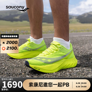 saucony 索康尼 啡鹏4男跑步鞋竞速回弹碳板运动鞋绿银46