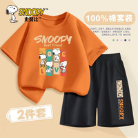 史努比男童t恤短袖套装纯棉2024童装夏季中大童半袖儿童上衣 彩条努比焦橙+三只努比短黑裤 150cm