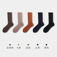 健将男士袜子长筒袜秋冬季纯棉抗菌吸汗透气秋款纯色中筒袜 花咖啡+卡其+浅咖+丈青+黑色 均码