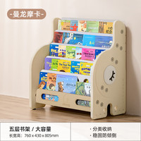 曼龙儿童维尔象五层书架宝宝绘本架书柜置物玩具小型家用收纳柜 摩卡 【大容量/五层】维尔象曼龙摩卡