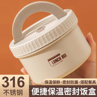 迪普尔 316保温饭盒迷你便携早餐盒带盖碗饭菜单层便当装汤盒 316抗菌不锈钢-【600ml】1个装