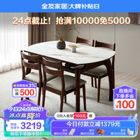 全友家居新中式可伸缩折叠餐桌椅组合家用6-8人方变圆吃饭桌子DW1220 功能餐桌+餐椅*4