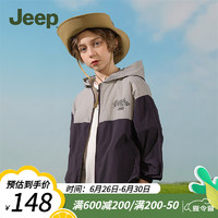 Jeep儿童防晒衣户外防紫外线男童2024夏季女大童薄外套运动上衣 藏青色 175cm