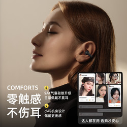 XIAKE 夏科 骨传导蓝牙耳机不入耳无线耳夹式运动久戴不痛男女生新款适用索尼