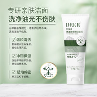 DrKr drar叶绿素氨基酸洗面奶女深层清洁收缩毛孔洁面泥乳正品细嫩温和