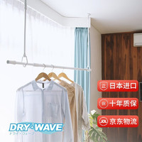 DRYWAVE 日本隐形晾衣架 阳台手动升降衣架可拆卸伸缩单杆双杆 ABS不锈钢 TA6090型双竖杆+横杆