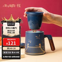 平仄 故宫茶水分离杯泡茶杯陶瓷马克杯男士茶具 礼盒 祥瑞 祥瑞 380ml