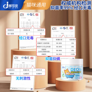 嘟可亲（DUKEQIN）猫咪去油膏宠物黑下巴清洁长毛猫油尾巴去油乳打结狗黄胡子