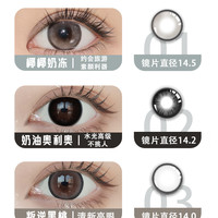 KAMIYA美瞳半年抛大小直径2024年彩色隐形眼镜