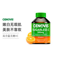 黑卡会员：CENOVIS 萃益维 维生素C咀嚼片 300片/瓶活力CC丸