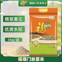 百亿补贴：福临门 大米丝苗米5kg江西大米籼米长粒香米宜做煲仔饭10斤大米