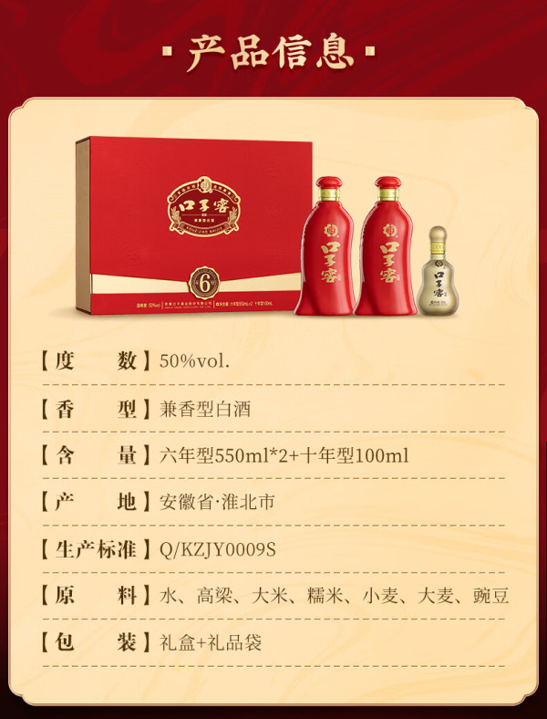 口子窖白酒代理怎么做，白酒口子窑代理加盟