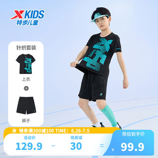 XTEP 特步 童装男童短袖套装夏季速干运动套短T恤短裤两件套 正黑色 130cm