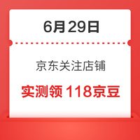 白菜汇总|6.29：美丽雅洗碗布13.79元、 厨邦酱油12.95元、泸溪河椒盐酥9.95元等~