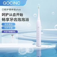 GOC IN C 电动牙刷成人声波充电式震动软毛情侣学生党深度清洁自动男女士 送朋友礼盒 白色 白色