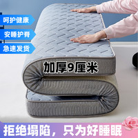 加厚乳胶床垫家用夏季可折叠凉感丝学生宿舍床褥打地铺地垫护脊