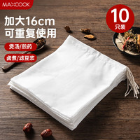 美厨（maxcook）煲汤隔渣袋 中药调料包煎药袋棉纱一次性过滤包 10只装MCPJ4336