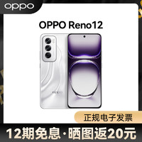 OPPO 12期免息 晒图返20】OPPO Reno12 5G手机小直屏天玑8250 星速版旗舰芯片正品学生智能拍照AI手机oppo reno12