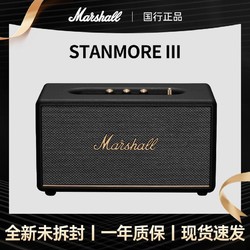 Marshall 马歇尔 STANMORE III3代马歇尔无线蓝牙音箱家用高端音响重低音