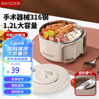 美厨（maxcook）316不锈钢泡面碗 折叠手柄饭盒餐杯泡面杯1200ML配勺MCWA7697 316钢折叠手柄 米白色1200ml