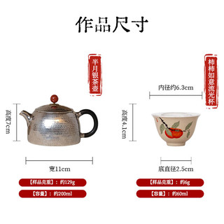 壶尔摩斯茶壶 西施壶999足银纯手工足银功夫茶具家用银壶泡茶壶  证书 一壶一杯 半月壶129克 200ml