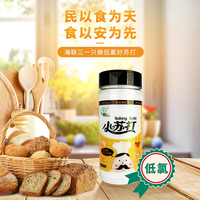 海联三一 低氯小苏打粉泡水喝食用烘焙清洁去污洗蔬果刷牙400g瓶x1
