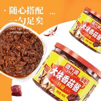 鸿兴源 香辣牛肉酱大粒香菇酱400g 大块拌饭酱拌面酱辣椒酱下饭菜