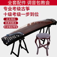 音域（RANGE）初学者入门演奏考试级古筝民族弹拨乐器+琴凳全套配件