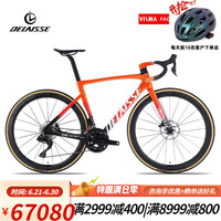 DELAISSE 碳纤维公路自行车105大套24速联电子变速弯把700C车队竞赛用单车