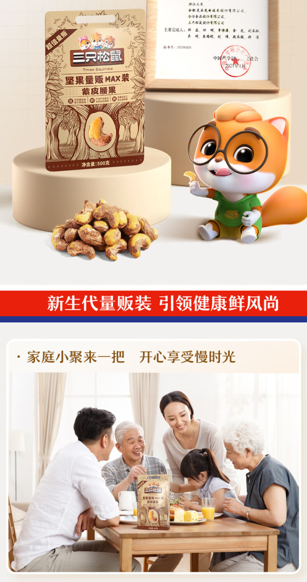 三只松鼠sku=三只松鼠坚果礼盒多少一箱