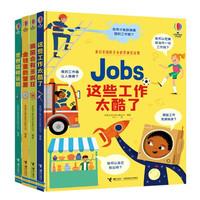 尤斯伯恩儿童科普通识系列(套装4册)内含这些工作太酷了 病菌会有多疯狂 金钱里的智慧 世界这样运转