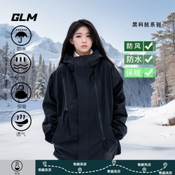 GLM 森马集团GLM春秋季情侣户外登山冲锋衣女防水防风三合一运动外套