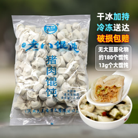 久美斋 手工老八馄饨2.5kg13g/只实惠散装云吞海鲜猪肉早餐厂家 海鲜馄饨5斤，1袋（约180个）