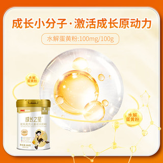 康拜斯 成长之星 驼乳配方儿童成长奶粉 300g*2罐