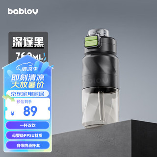 BABLOV 运动水杯大容量男士水壶ppsu儿童吸管杯子夏季 760ml黑色 深邃黑760mL