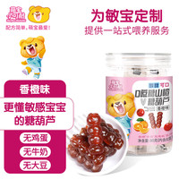 萌宝小可耐萌宝无蛋奶0蔗糖小葫芦山楂棒棒营养零食原味蓝莓儿童宝宝山楂9月 香橙味（0蔗糖山楂糖葫芦补维C）