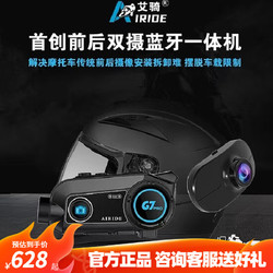 AiRide 艾骑摩托车头盔蓝牙耳机对讲防水g6摄像g7 G7pro（前后双摄）+64G内存卡