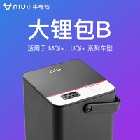 Niu Technologies 小牛电动 42Ah锂电池 适用MQi+ UQi+系列