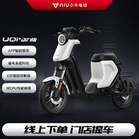 Niu Technologies 小牛电动 U 电动自行车  TDR22Z